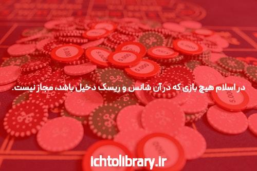معرفی سایت بت بال 90 شرط بندی بدون فیتلر