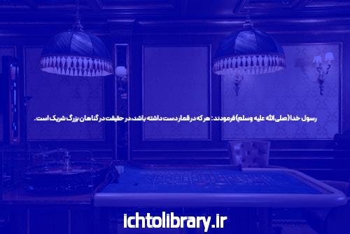 مقدمه‌ای بر سایت شرط بندی بت تایم ۹۰