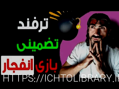 سایت انفجار