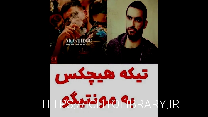 ساشا صبحانی